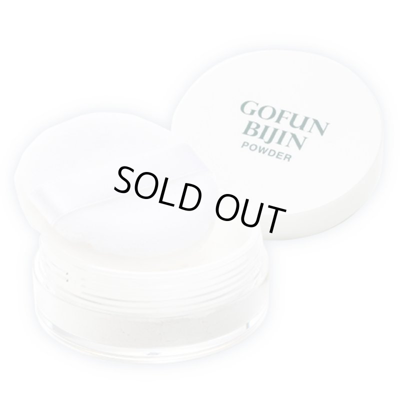 画像11: 胡粉美人パウダー (11)