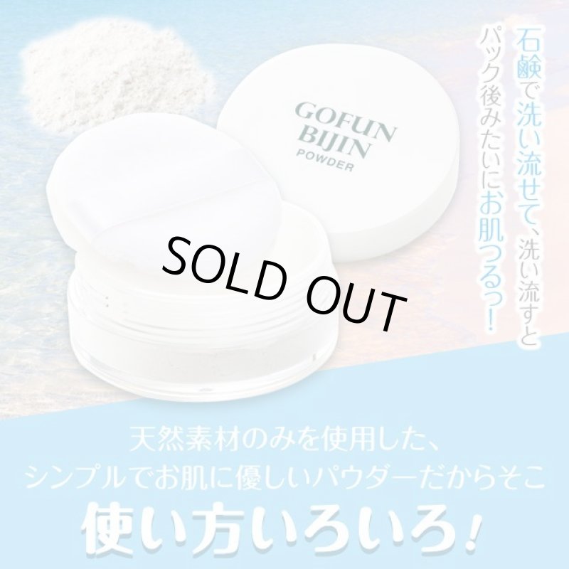 画像6: 胡粉美人パウダー (6)