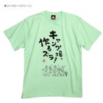 画像6: ゆるキャン△キャンプ場、作るズラ！Tシャツ (6)