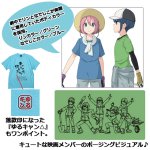 画像2: ゆるキャン△キャンプ場、作るズラ！Tシャツ (2)