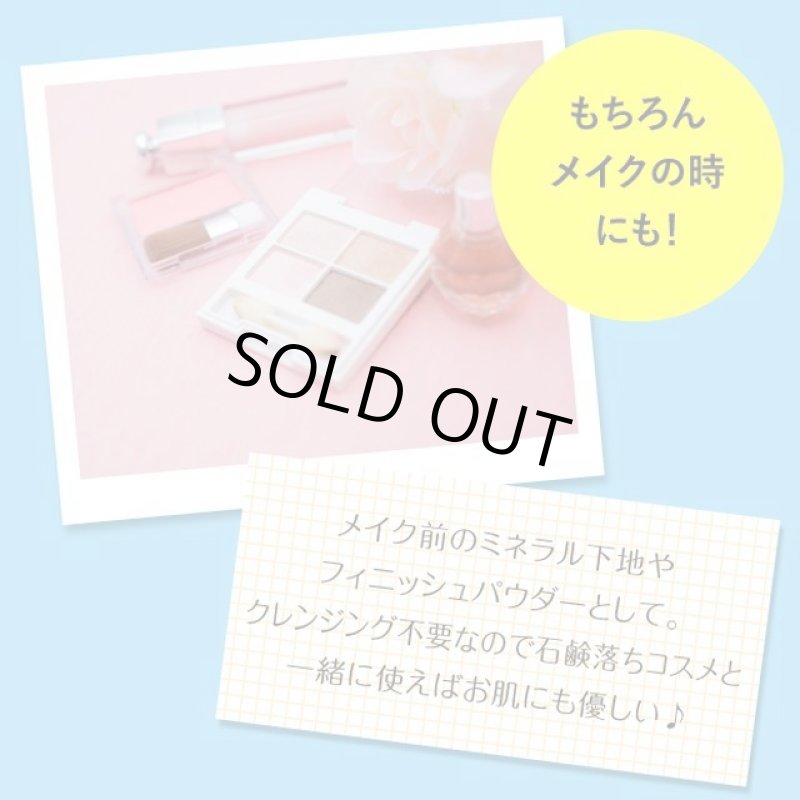 画像9: 胡粉美人パウダー (9)