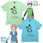 画像3: ゆるキャン△キャンプ場、作るズラ！Tシャツ (3)