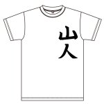 画像5: ゆるキャン△岡崎さんのTシャツ (5)