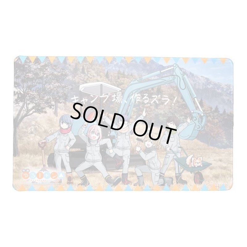 画像8: ゆるキャン△デスクマット (8)