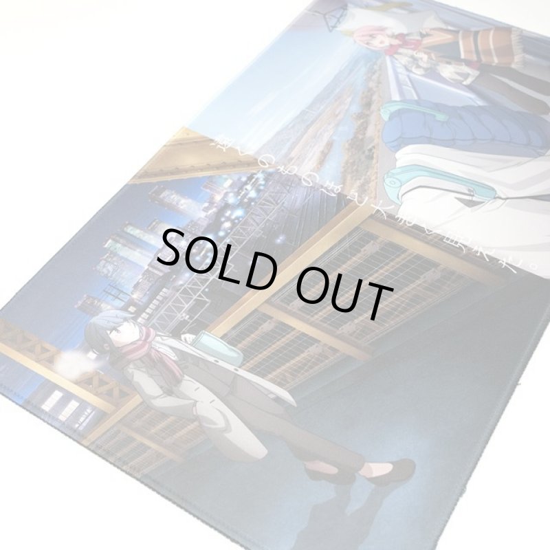 画像5: ゆるキャン△デスクマット (5)