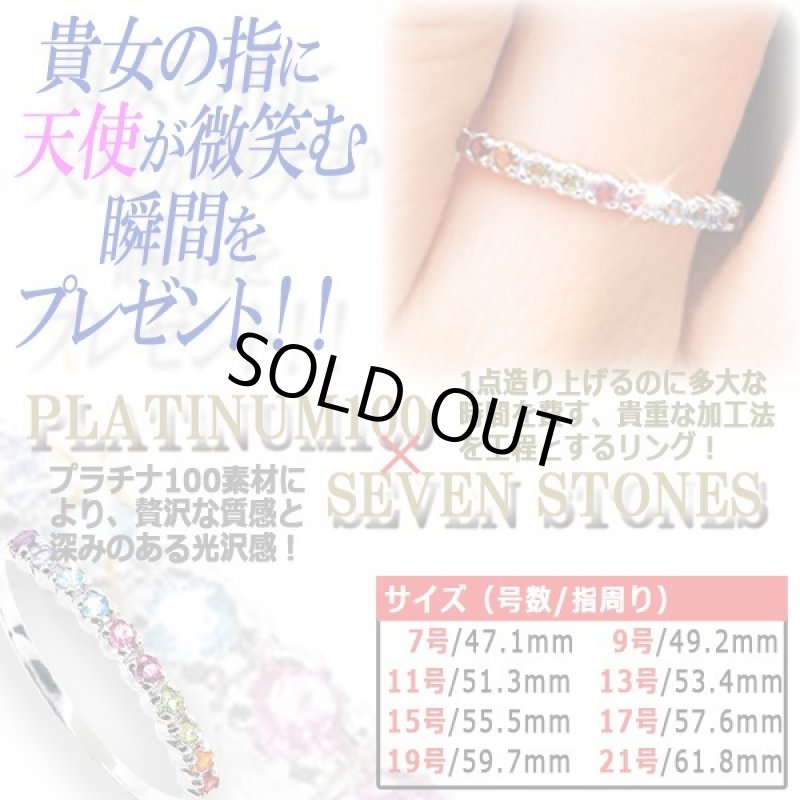 画像4: プラチナ100＆7ストーンアミュレットエタニティリング (4)