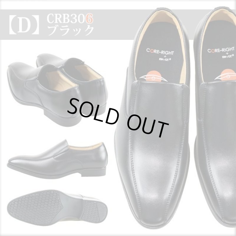 画像11: CORE-RIGHT／コアライト「メンズビジネスシューズ・ビジトレ」 (11)