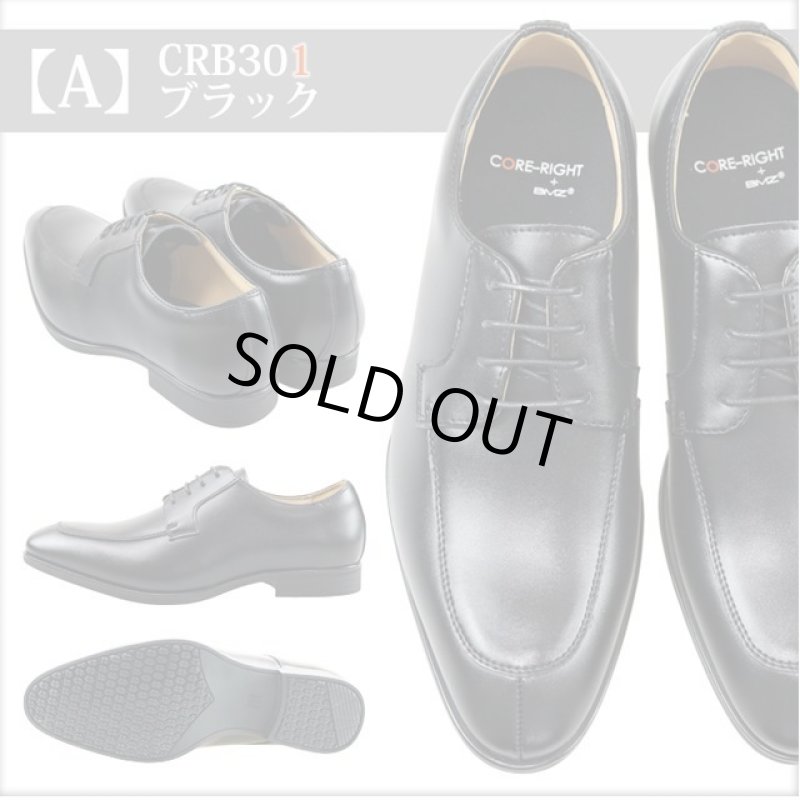 画像8: CORE-RIGHT／コアライト「メンズビジネスシューズ・ビジトレ」 (8)