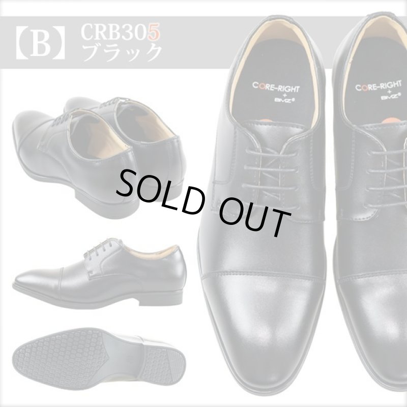 画像9: CORE-RIGHT／コアライト「メンズビジネスシューズ・ビジトレ」 (9)