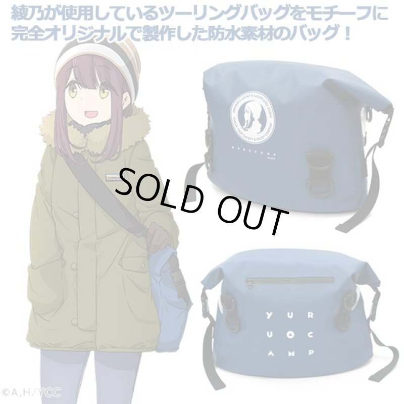 画像2: ゆるキャン△綾乃のツーリングバッグ (2)