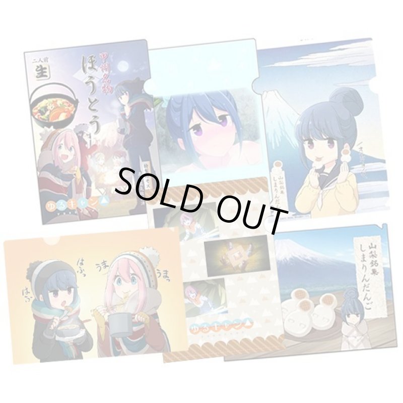 画像8: ゆるキャン△クリアファイル6柄セット (8)