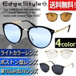 画像1: Edge Style[エッジスタイル]アイウェアNo.ES920 (1)