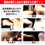 画像3: ピンセットの10倍のムダ毛処理！スパイラル毛抜き「フェイシー」 (3)