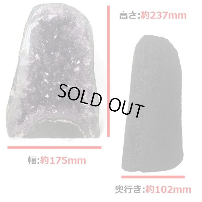 画像7: 【原石】一点物限定！「アメジスト ドーム／B」 (7)