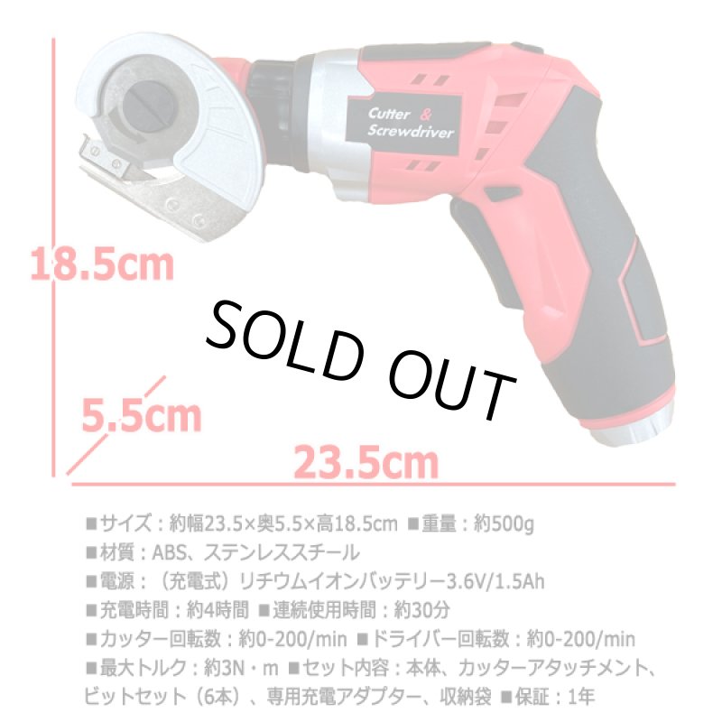 画像7: DIYに！大型ゴミの裁断に！コードレス電動カッター＆電動ドライバー (7)