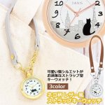 画像1: ネコ柄 レザー風ストラップキーウォッチ (1)