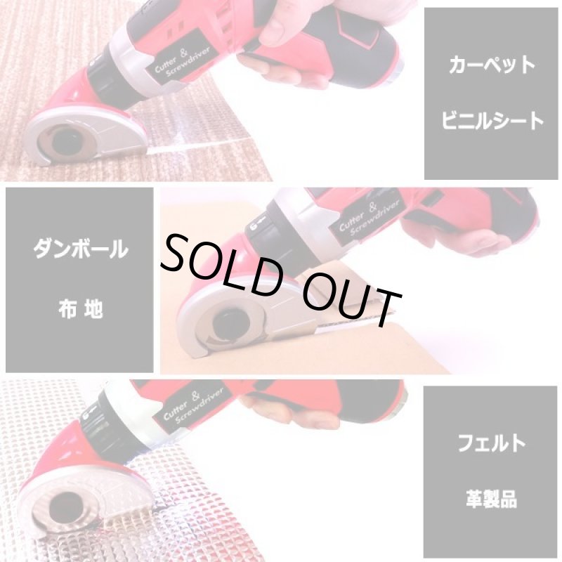 画像5: DIYに！大型ゴミの裁断に！コードレス電動カッター＆電動ドライバー (5)