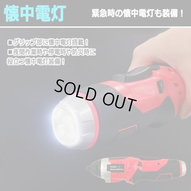 画像6: DIYに！大型ゴミの裁断に！コードレス電動カッター＆電動ドライバー (6)