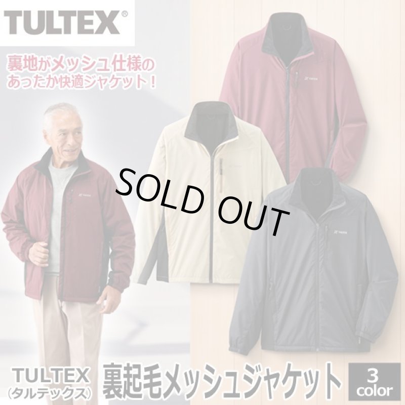 画像1: TULTEX（タルテックス）裏起毛メッシュジャケット (1)