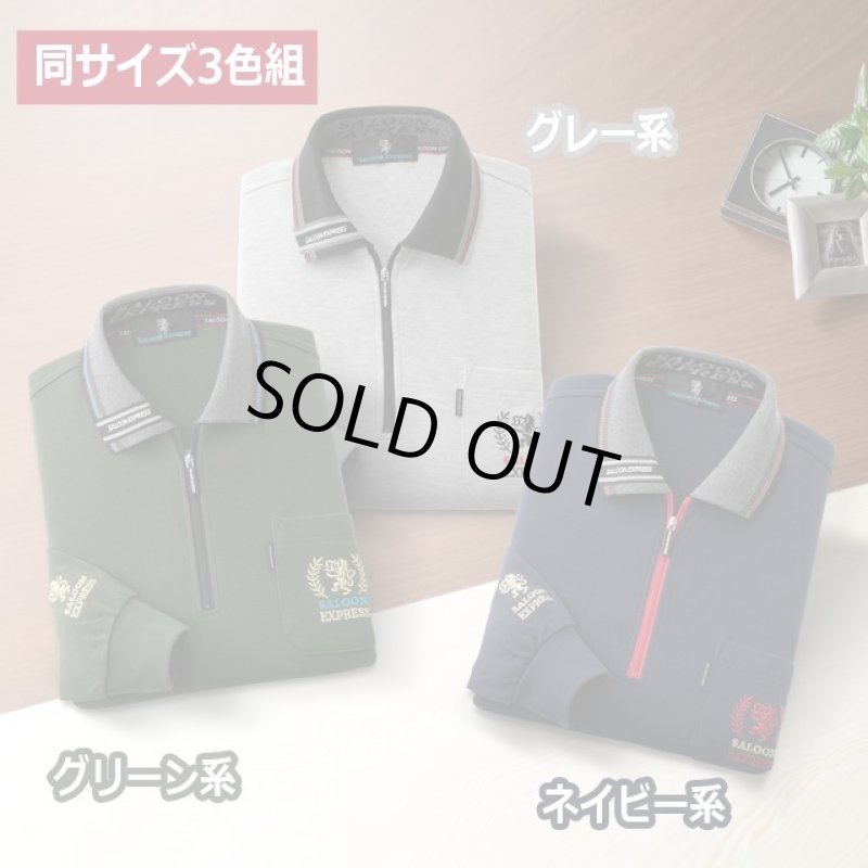 画像6: SALOON EXPRESS(サルーンエクスプレス)裏起毛ハーフジップポロシャツ3色組 (6)