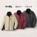 画像7: TULTEX（タルテックス）裏起毛メッシュジャケット (7)