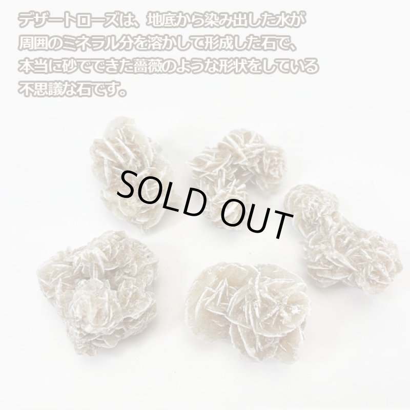 画像2: 合格祈願スペシャルセット「天然石デザートローズ+天使の羽皿セット(水晶さざれ付き)」 (2)