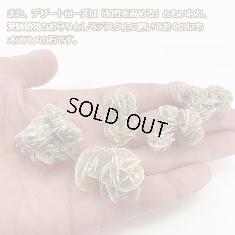 画像3: 合格祈願スペシャルセット「天然石デザートローズ+天使の羽皿セット(水晶さざれ付き)」 (3)