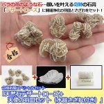 画像1: 合格祈願スペシャルセット「天然石デザートローズ+天使の羽皿セット（水晶さざれ付き）」 (1)
