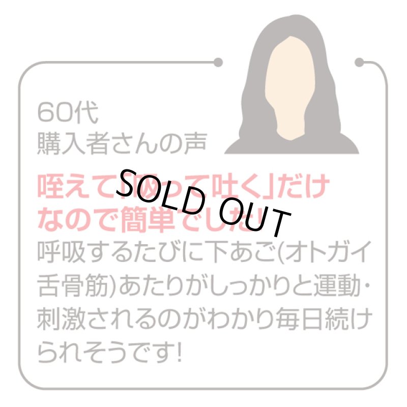 画像3: 舌骨筋トレマウスピース (3)