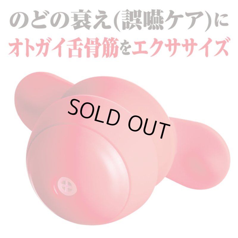 画像4: 舌骨筋トレマウスピース (4)