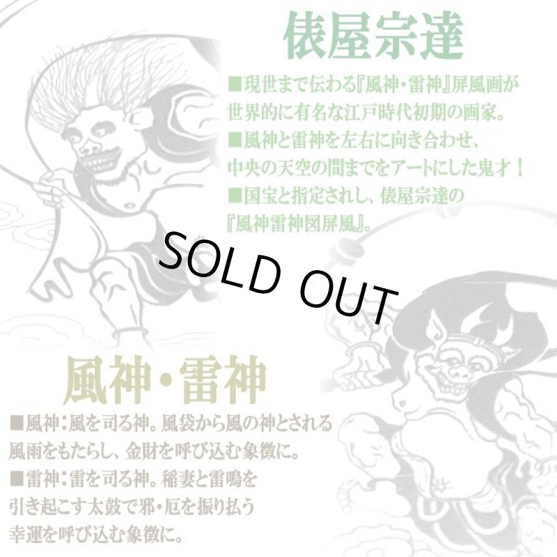 画像2: 両面刻印で漲るエナジー!俵屋宗達「風神雷神」チタンペンダント (2)