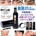 画像1: 男のメイク！オールインワン10メイクキット「THE N.B.P HOMME(エヌビーピーオム)」 (1)