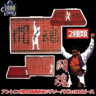 四角いジャングル最強格闘技伝説」DVD3枚組EDN-RAX-3S