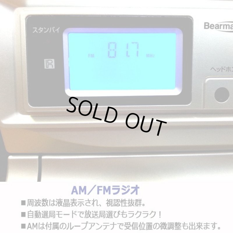 画像6: サウンドデバイス・アナデジシステムコンポCRC-1022 (6)