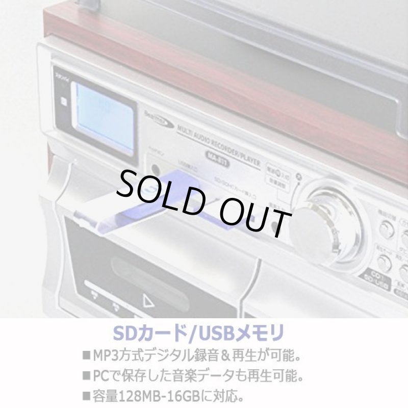 画像7: サウンドデバイス・アナデジシステムコンポCRC-1022 (7)