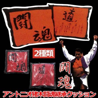 Amazon | 闘魂 アントニオ猪木 パズル 1000ピース