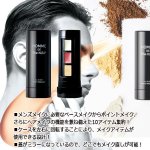 画像2: 男のメイク！オールインワン10メイクキット「THE N.B.P HOMME(エヌビーピーオム)」 (2)