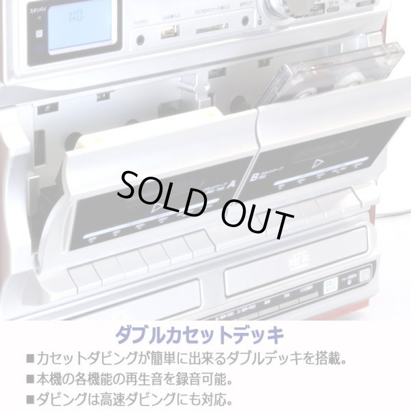 画像5: サウンドデバイス・アナデジシステムコンポCRC-1022 (5)