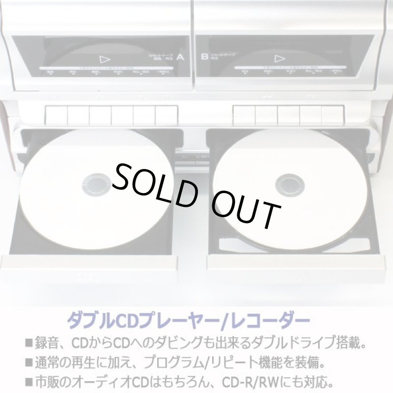 画像4: サウンドデバイス・アナデジシステムコンポCRC-1022 (4)