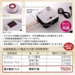 画像8: 温水敷きパッド「あったかハッピー」 (8)