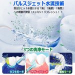 画像3: APIYOO[アイユー]完全防水パルスジェットX7口腔洗浄器  (3)