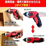 画像3: DIYに！大型ゴミの裁断に！コードレス電動カッター＆電動ドライバー (3)