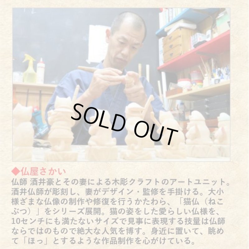 画像6: 宝来宝来神社御祈祷「金運祈願の永世木彫り鏡餅」 (6)