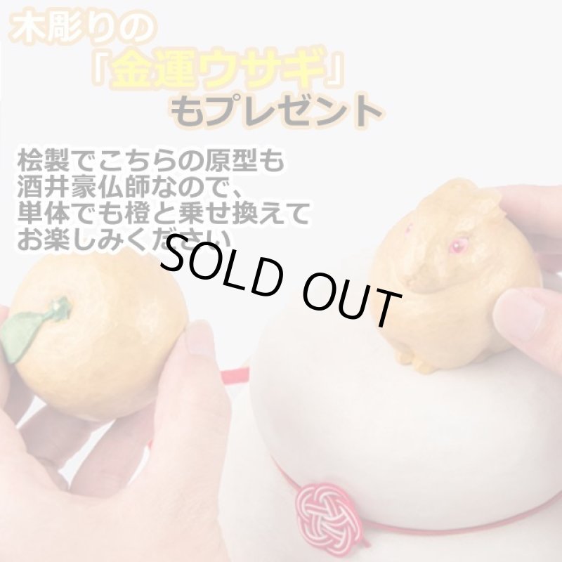 画像4: 宝来宝来神社御祈祷「金運祈願の永世木彫り鏡餅」 (4)