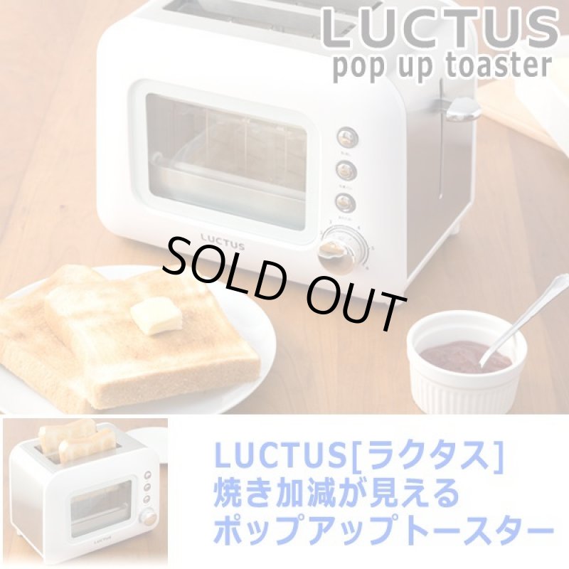 画像9: LUCTUS[ラクタス]焼き加減が見えるポップアップトースター (9)