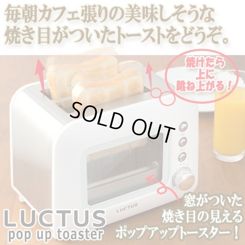 画像1: LUCTUS[ラクタス]焼き加減が見えるポップアップトースター (1)