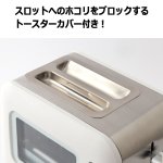 画像7: LUCTUS[ラクタス]焼き加減が見えるポップアップトースター (7)