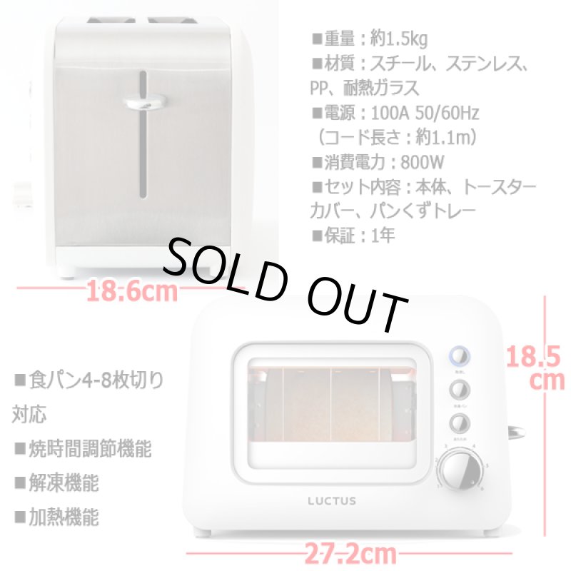 画像8: LUCTUS[ラクタス]焼き加減が見えるポップアップトースター (8)