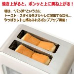 画像3: LUCTUS[ラクタス]焼き加減が見えるポップアップトースター (3)