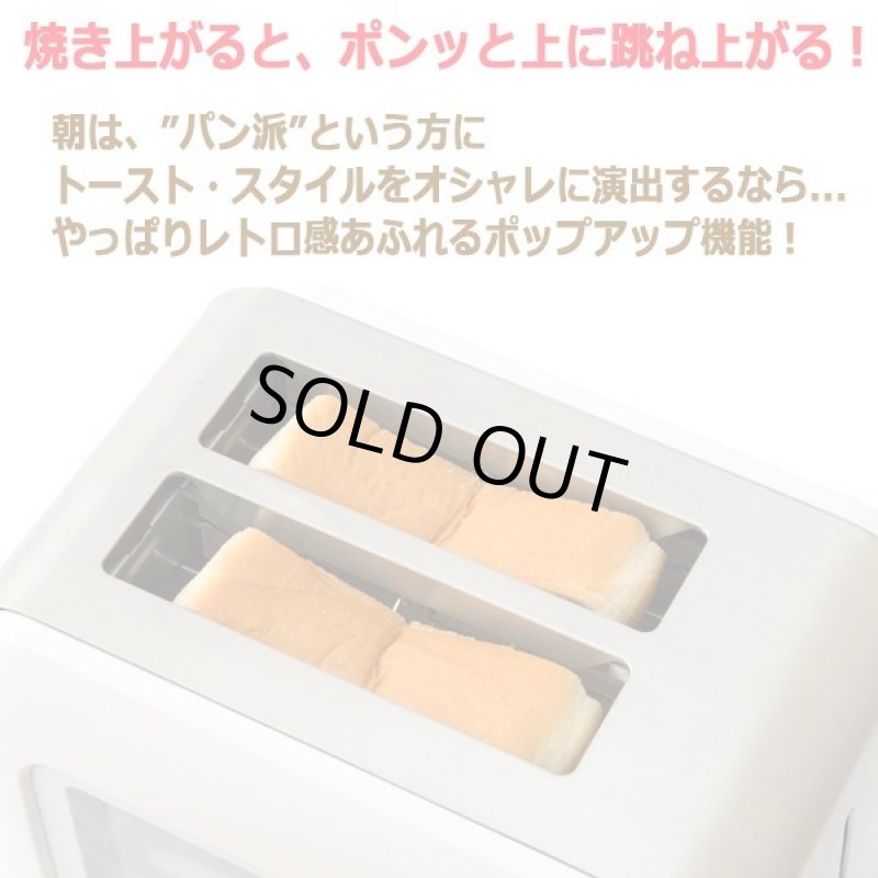 画像3: LUCTUS[ラクタス]焼き加減が見えるポップアップトースター (3)